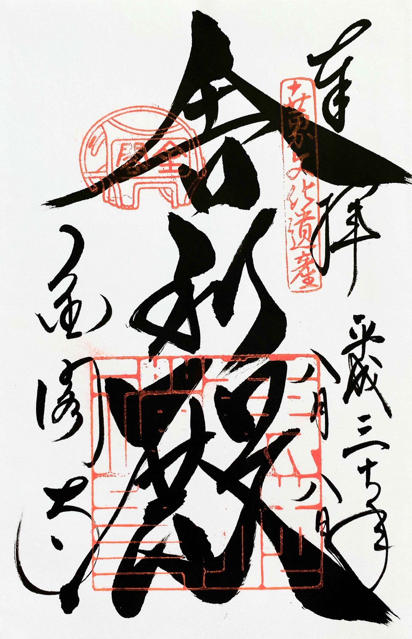 ⛩️ 이세 신사 (이세진자) 이미지 4